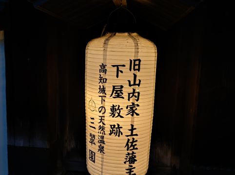 三翠園 クーポン