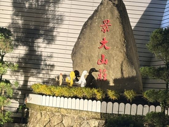 景大渡假莊園優惠