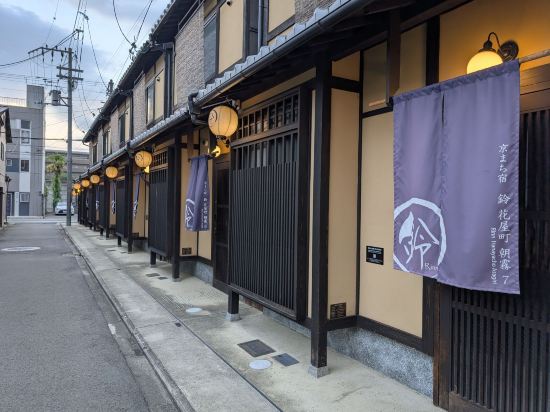 鈴 花屋町 朝霧 クーポン