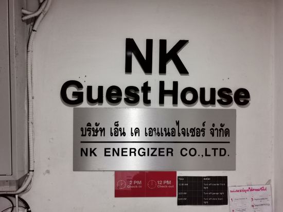 NK 2號旅館優惠