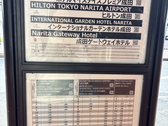 成田ゲートウェイホテル クーポン