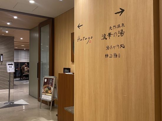 Dormy Inn大阪谷町天然溫泉飯店優惠