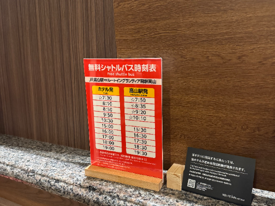 露櫻GRANTIA飛騨高山店優惠