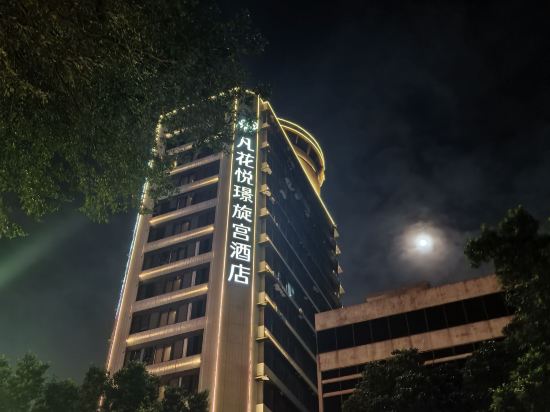 索特來·旋宮飯店（佛山祖廟嶺南天地店）優惠