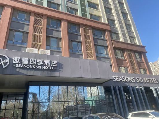 傲雪四季酒店（哈爾濱松北融創茂店）優惠