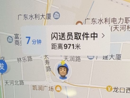 廣州天河體育中心美居酒店優惠