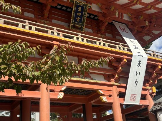 相鉄フレッサイン神戸三宮 クーポン