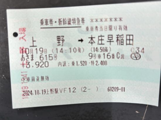 いやし処ほてる寛楽本庄早稲田駅 クーポン