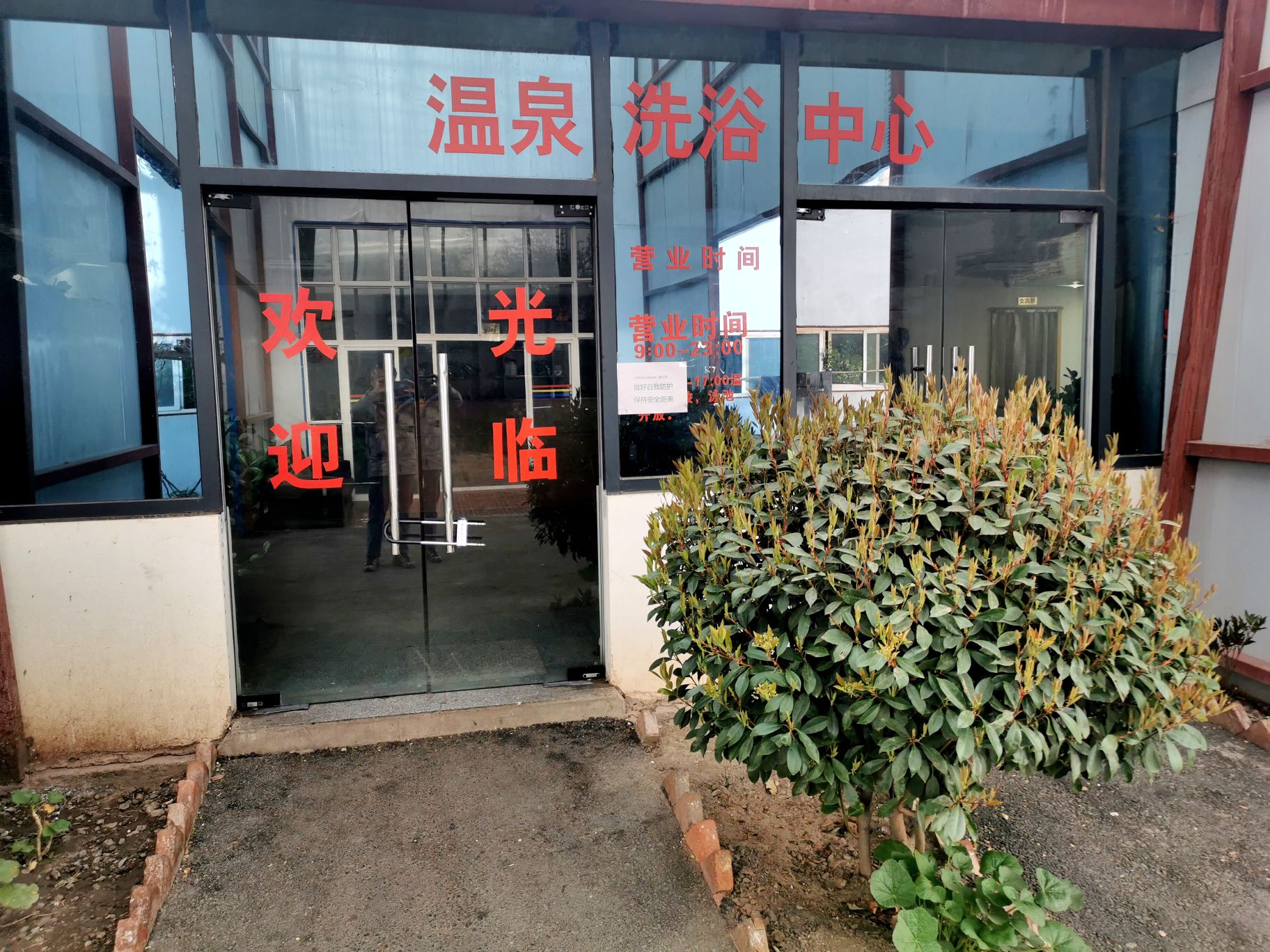 八宿多拉神山温泉宾馆预订价格 联系电话位置地址 携程酒店