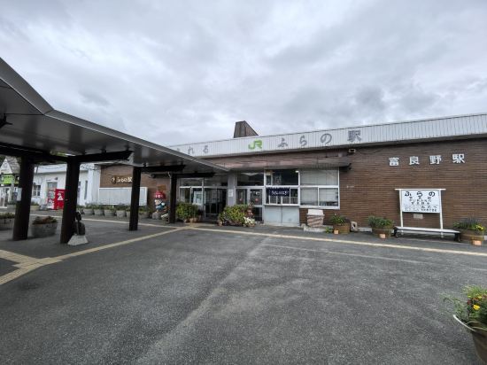 富良野ナチュラクスホテル クーポン