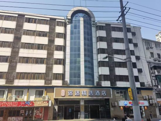 宿適精選飯店（上海人民廣場福州路店）優惠