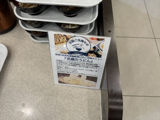 東横 INN 浦和美園駅東口 クーポン