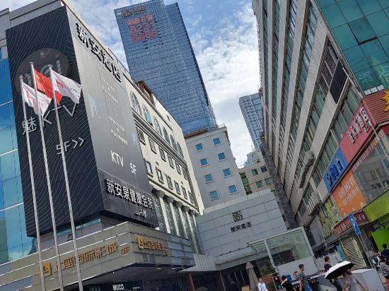 深圳新安酒店優惠