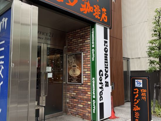 三交イン名古屋錦 クーポン