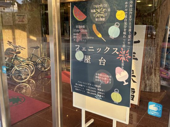 指宿フェニックスホテル クーポン