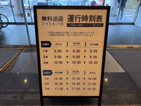 龜之井飯店田澤湖優惠