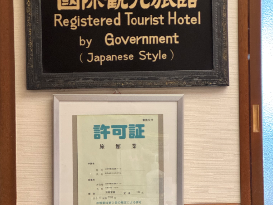 五感之湯鶴屋優惠