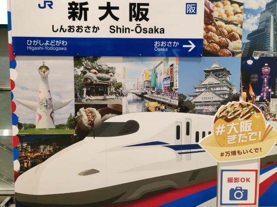 JR西日本グループ ヴィアイン新大阪ウエスト クーポン