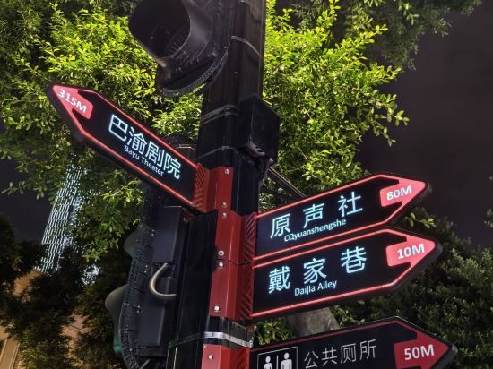 全季飯店（重慶解放碑步行街店）優惠