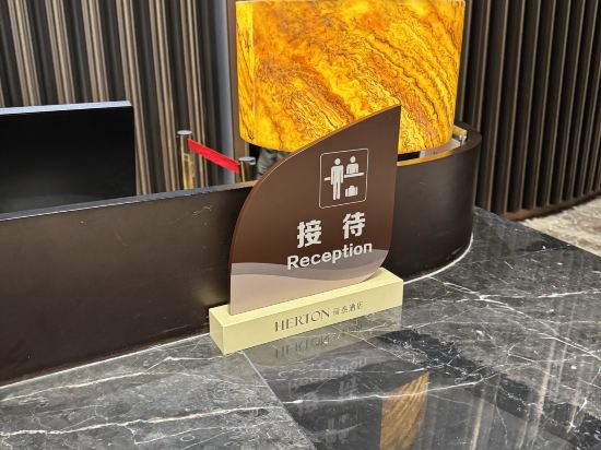 荷泰酒店（海口紅城湖店）優惠