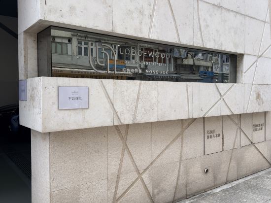 旺角薈賢居優惠