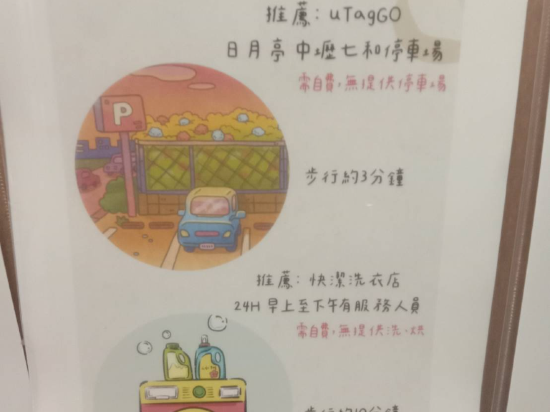 貴都城市商旅優惠