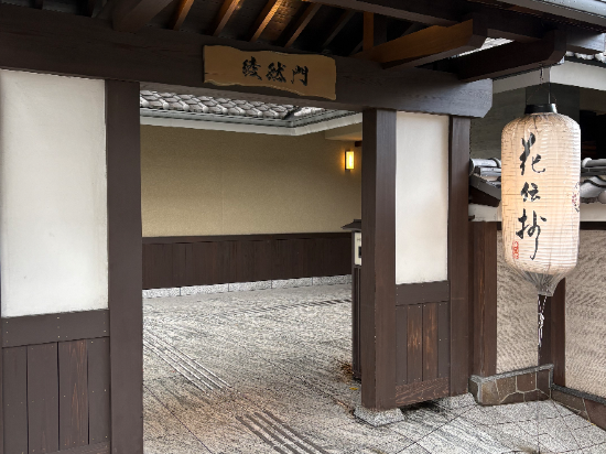 京都　梅小路　花伝抄優惠