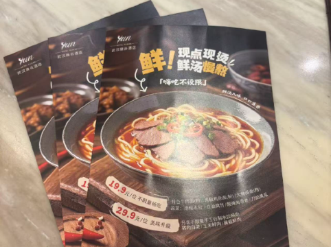 武漢萬科君瀾酒店優惠