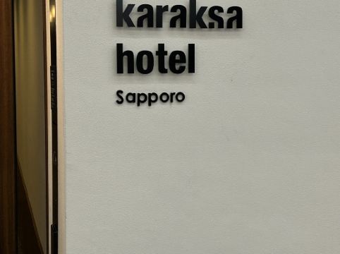 からくさホテル札幌 クーポン