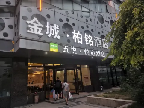 Wuyue Yuexin Hotel (Lanzhou Xinqu Zhongchuan Airport ) Photos