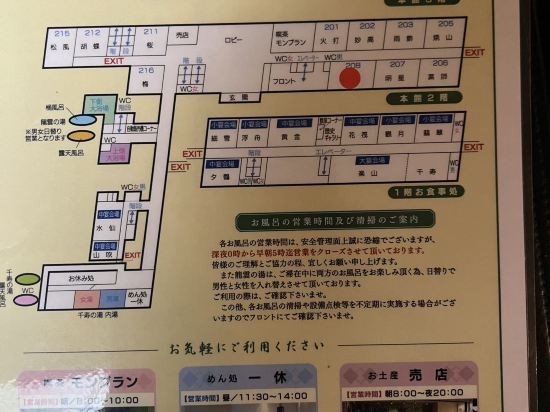 笹倉温泉　龍雲荘 クーポン