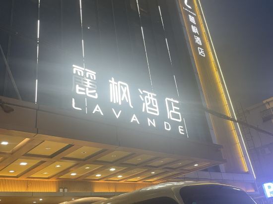 麗楓飯店（廣州白雲機場空港店）優惠