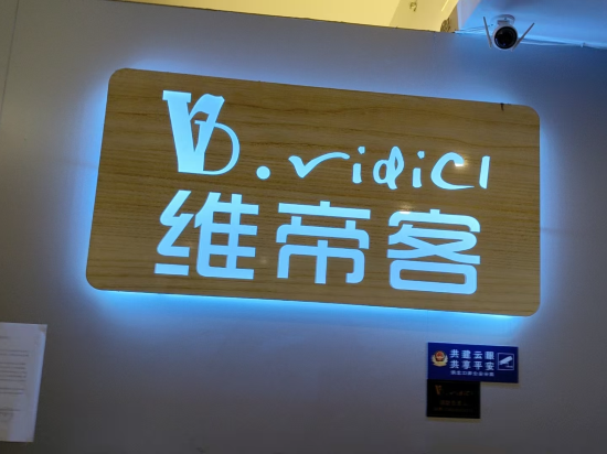 摩爾斯國際公寓（珠海中安廣場店）優惠