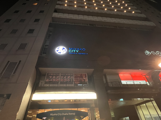 都市大阪天王寺酒店優惠