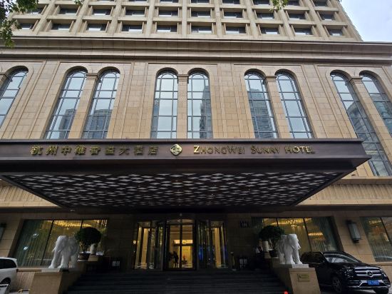 杭州西湖中維香溢大飯店優惠