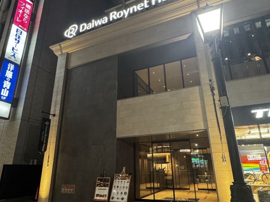 ダイワロイネットホテル神戸三宮中央通り クーポン