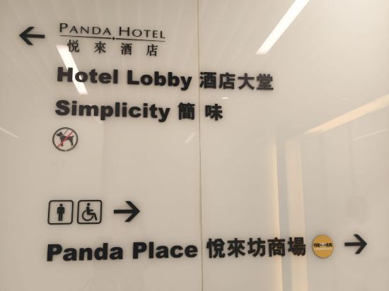 香港悦來酒店優惠