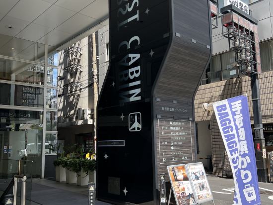 ファーストキャビン 御堂筋難波 クーポン