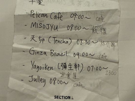 Section L 飯店公寓 藏前優惠