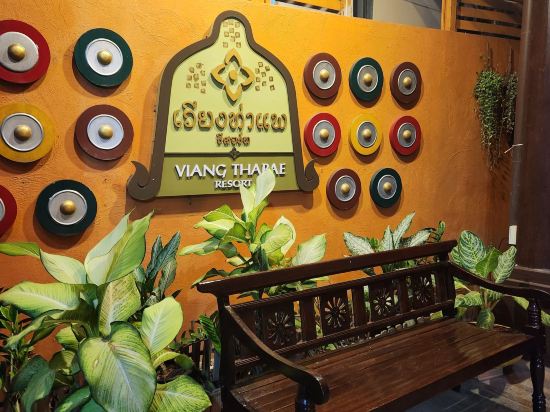 維昂塔佩度假飯店優惠