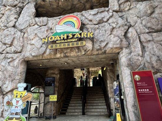 挪亞方舟度假酒店優惠