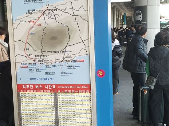 濟州神話世界度假酒店 – 藍鼎優惠