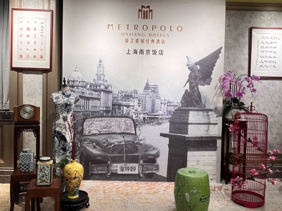 錦江都城經典上海南京路步行街南京飯店優惠