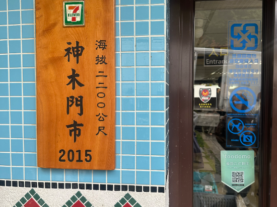 嘉義阿里山賓館優惠