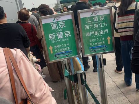 澳門新麗華酒店優惠