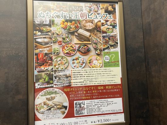 三水飯店那霸優惠