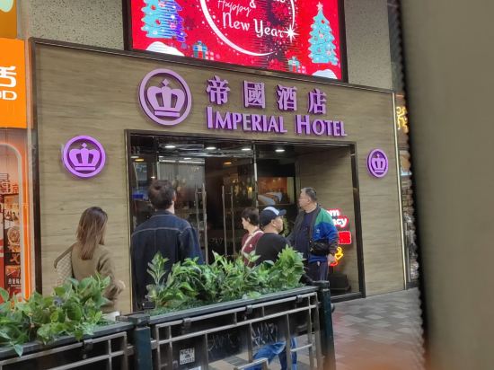 香港帝國酒店優惠