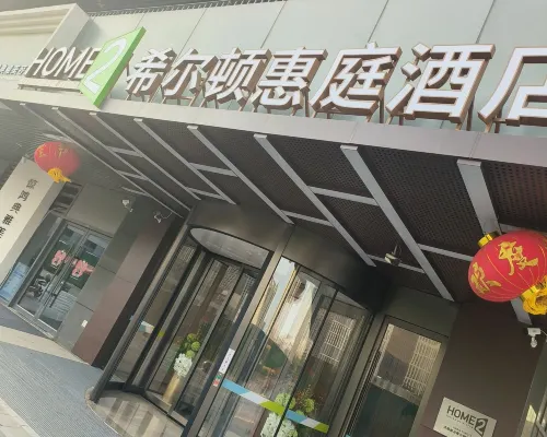 Home2 Suites by Hilton Jinan Tangye Sunac Land Экстерьер Photos