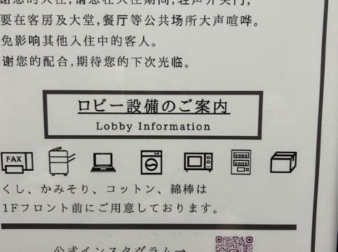 サニーストンホテル クーポン