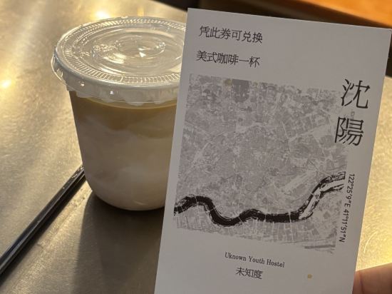 未知度咖啡青年旅舍（瀋陽故宮店）優惠